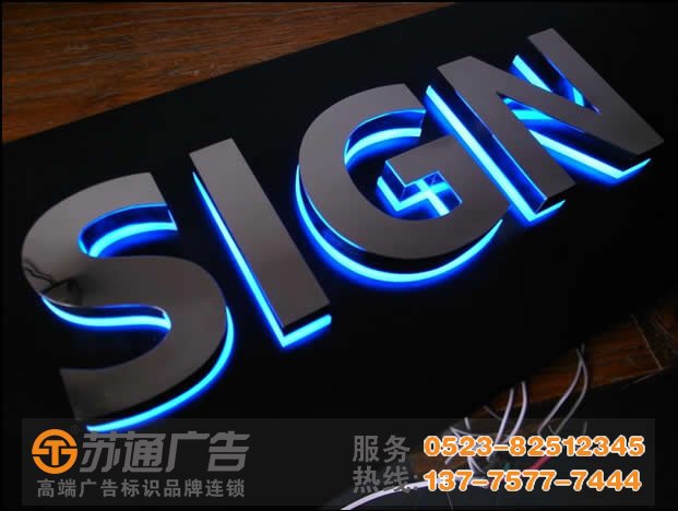 不锈钢烤漆背发光字制作在泰州选择江苏苏通广告有限公司